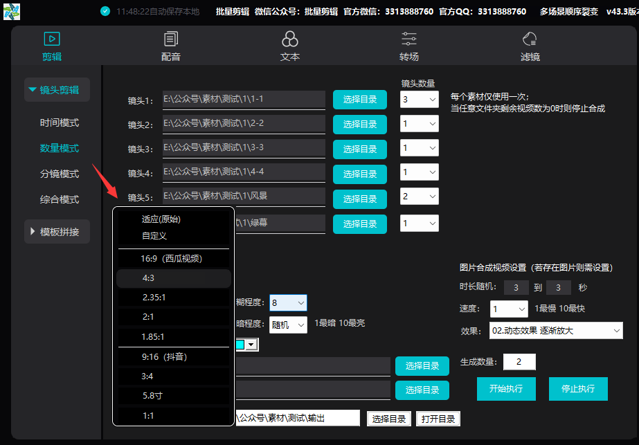 批量剪辑_ 乱序&顺序智能镜头切片剪辑 (AI视频批量剪辑大师) 批量剪辑_ 乱序&顺序智能镜头切片剪辑 (AI视频批量剪辑大师)